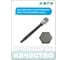 Насадка торцевая удлиненная HEX 1/2" HONITON, 12 мм BS-B4HX12L140 В0000000188303 4
