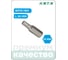Вставка (бита) торцевая 10 мм HONITON, HEX 12 мм BT-A10HX12 В0000000188310 4