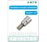 Насадка торцевая шлицевая 1/4" HONITON, 7 мм BS-A2SL70 В0000000174056 3