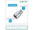 Переходник с 3/4"F на 1"M HONITON, AD-A680 В0000000188279 2