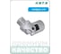 Кардан 1/4" HONITON, UJ-C2040 В0000000170513 4