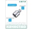 Переходник с 1/2"F на 3/8"M HONITON, AD-A430 В0000000170522 2