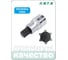 Насадка торцевая TORX 1/2" HONITON, Т55 BS-B4T55 В0000000170559 4