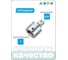 Переходник с 1"F на 3/4"M HONITON, AD-A860 В0000000188280 5