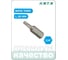 Вставка (бита) торцевая 1/4" HONITON, TORX Т40 BT-A2T40 В0000000170590 6
