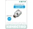 Держатель 3/8"DR для вставок (бит) 1/4" HONITON, BH-A306 В0000000188283 2