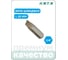 Вставка (бита) торцевая 1/4" HONITON, шлицевая 4 мм BT-A2SL40 В0000000170574 3