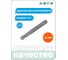 Адаптер для шуруповерта под квадрат 1/4" HONITON, 75 мм BA-0075176S0020 В0000000183029 3