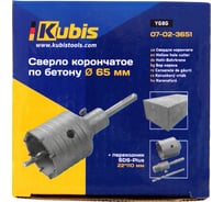 Сверло корончатое по бетону 65 мм, YG8C + переходник SDS-Plus 22x110 мм Kubis 07-02-3651