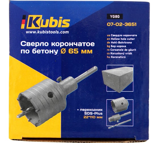 Сверло корончатое по бетону 65 мм, YG8C + переходник SDS-Plus 22x110 мм Kubis 07-02-3651