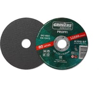 Круг отрезной ABRASIVE Proffi 125x2.5x22.23 мм, 5 шт Grovers 3P411252522