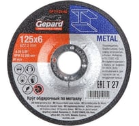 Круг обдирочный 125x6x22.2 мм, для металла Gepard GP11125-60