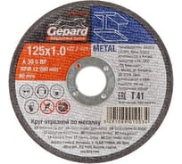 Круг отрезной по металлу 125x1.0x22.2 мм Gepard GP10125-10
