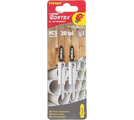 Пилка по дереву T101AO 2 шт для лобзика WORTEX WJT101AOA211