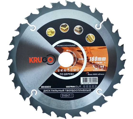 Диск пильный по дереву 160x20 мм, 24T KRUGO WA160024