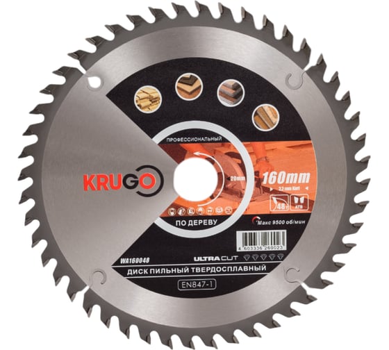 Диск пильный по дереву 160x20 мм, 48T KRUGO WA160048