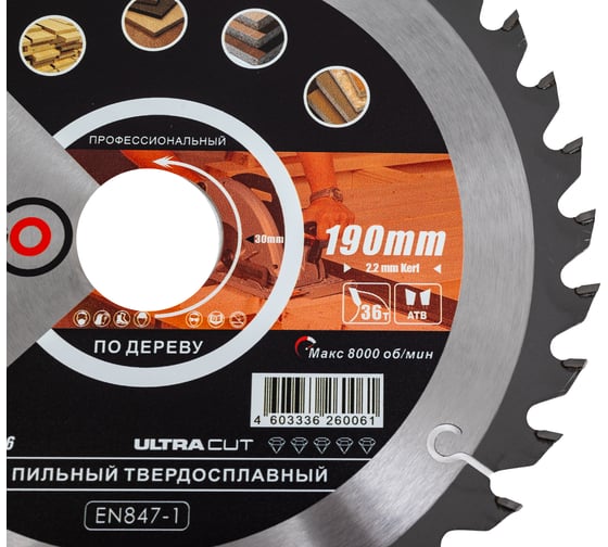 Диск пильный по дереву 190x30 мм, 36T KRUGO WA190036