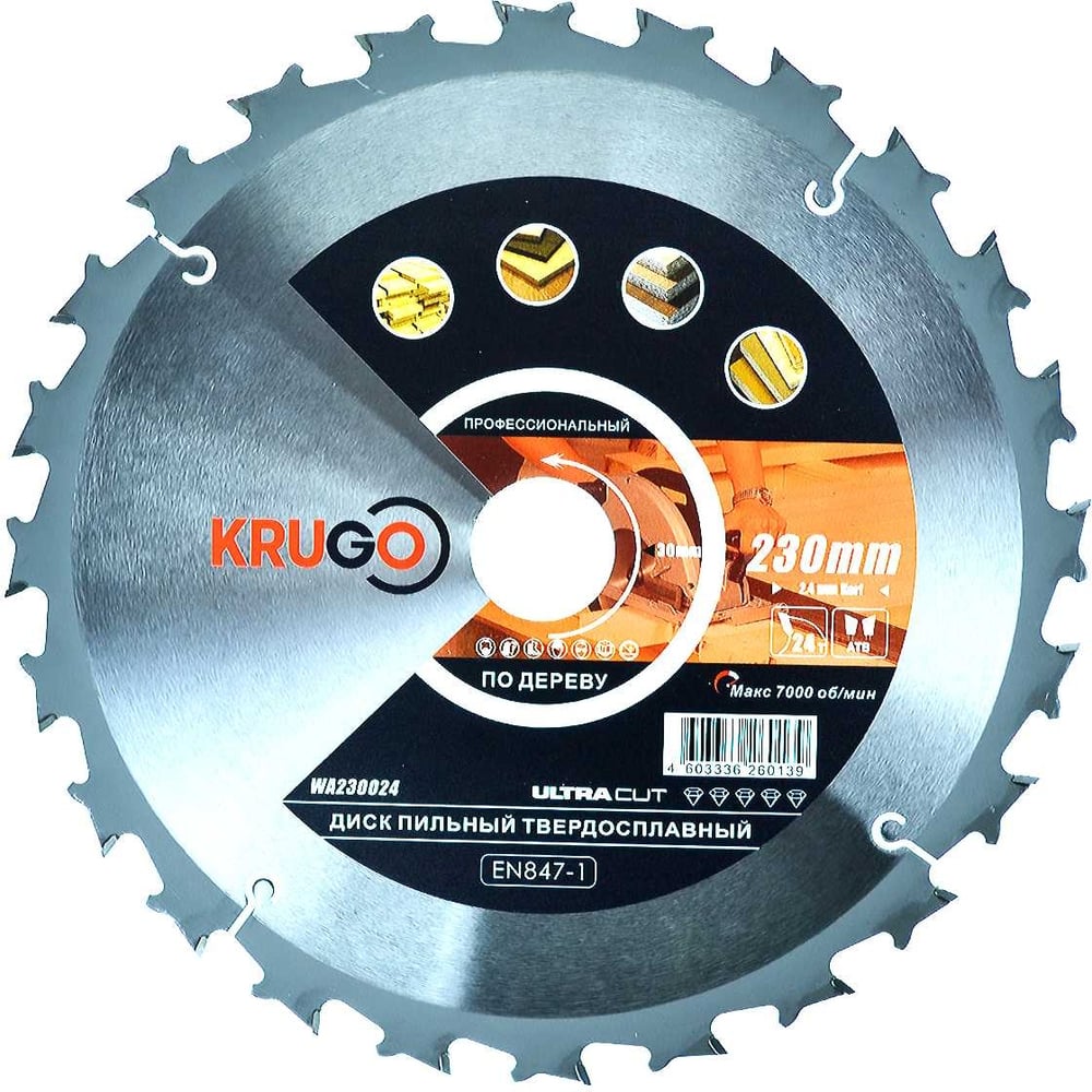 Диск пильный по дереву 230х30 мм, 24T KRUGO WA230024 - выгодная цена ...