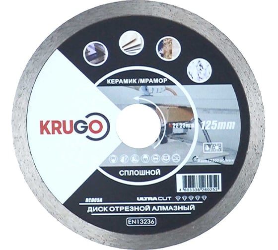 Диск алмазный сплошной ультратонкий 125x1.4x22.23x8 мм KRUGO RCD05A
