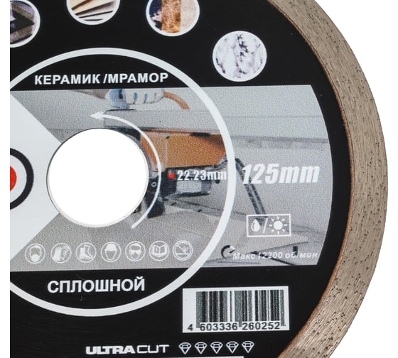 Диск алмазный сплошной ультратонкий 125x1.4x22.23x8 мм KRUGO RCD05A