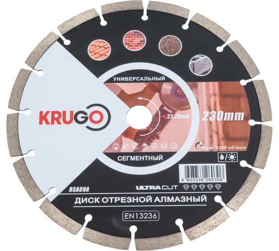 Диск алмазный сегмент 230x10x22 мм KRUGO RSA09A 1