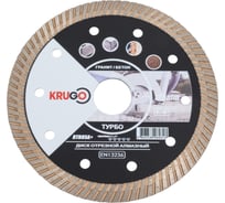 Диск алмазный турбо 125x2.2x22.23x10 мм KRUGO RTB05A+