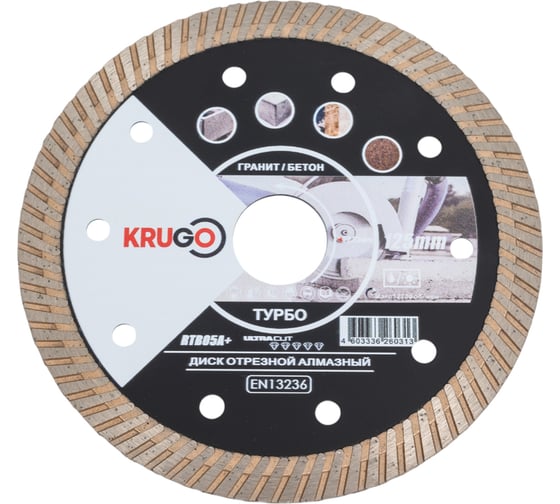 Диск алмазный турбо 125x2.2x22.23x10 мм KRUGO RTB05A+ 1