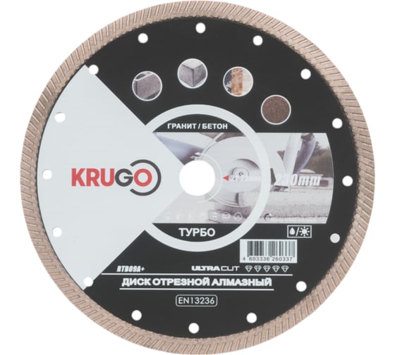 Диск алмазный турбо 230x2.6x22.23x10 мм KRUGO RTB09A+