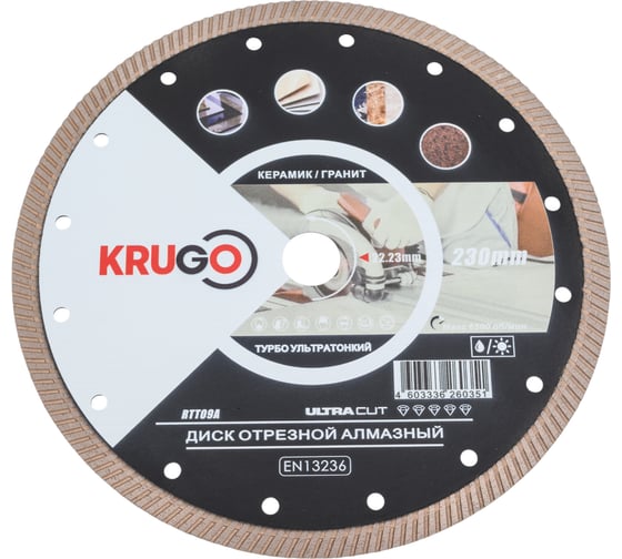 Диск алмазный турбо ультратонкий 230x1.8x22.23x10 мм KRUGO RTT09A 1