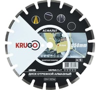 Диск алмазный сегмент асфальт, лазерная сварка 350x25.4x40x3.2x10/15 мм KRUGO LAB14A