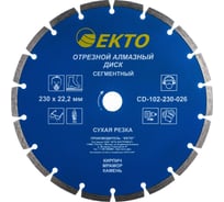 Диск алмазный отрезной сегментный (230х2.6х22.2 мм) EКТО CD-102-230-026