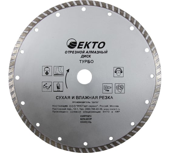 Диск алмазный отрезной турбо (115х1.8х22.2 мм) EКТО CD-103-115-018 1