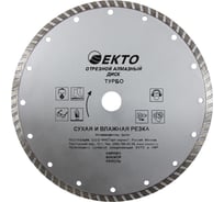 Диск алмазный отрезной турбо (150х2.4х22.2 мм) EКТО CD-103-150-024