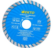 Диск алмазный отрезной турбо усиленный (115х1.8х22.2 мм) EКТО CD-104-115-018