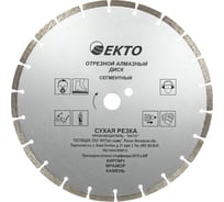 Диск алмазный отрезной сегментный (300х2.6х25.4 мм) EКТО CD-106-300-026