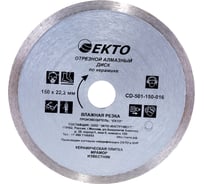 Диск алмазный отрезной сплошной по керамике (150х8х22.2х1.6 мм) EКТО CD-501-150-016