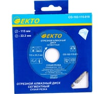Диск алмазный отрезной сегментный (115х1.8х22.2 мм) EКТО CD-102-115-018