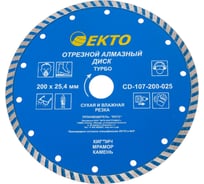 Диск алмазный отрезной турбо (200х2.5х25.4 мм) EКТО CD-107-200-025