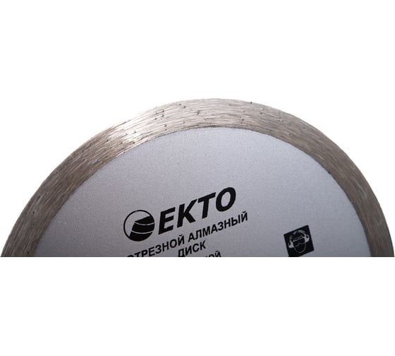 Диск алмазный отрезной сплошной (115х1.8х22.2 мм) EКТО CD-001-115-018