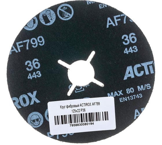 Круг фибровый ACTIROX AF799 (1 шт, 125х22 мм, P36) VSM 004972