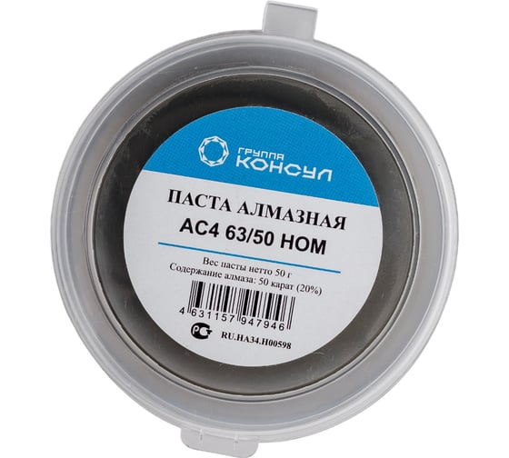 Паста алмазная АСМ 63/50 НОМ Группа Консул 4631152635589