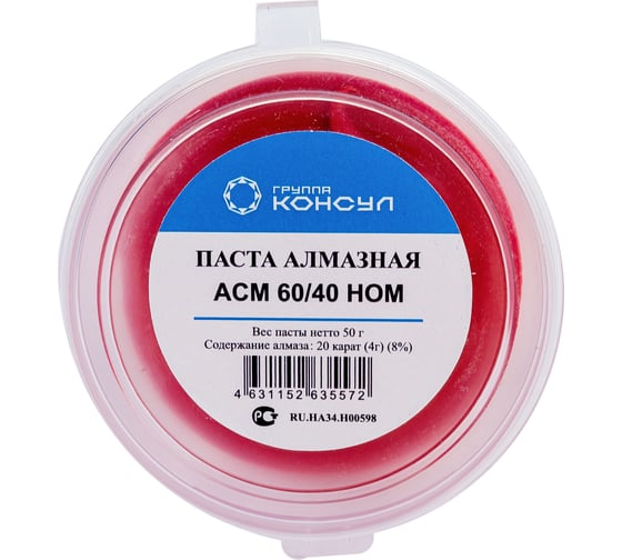 Паста алмазная АСМ 60/40 НОМ Группа Консул 4631152635572