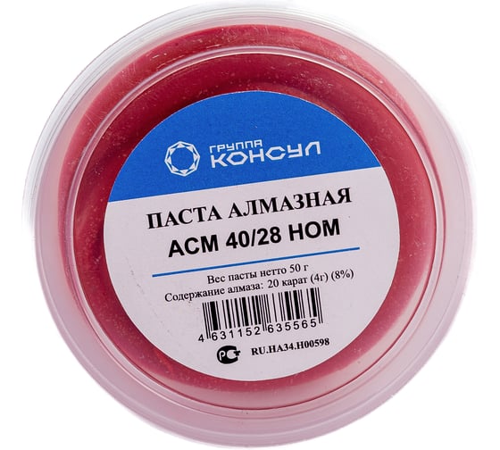Паста алмазная АСМ 40/28 НОМ Группа Консул 4631152635565