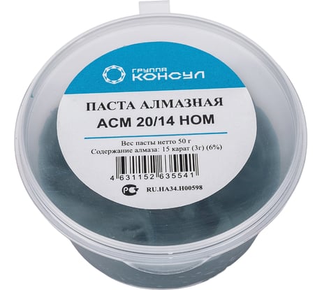 Паста алмазная АСМ 20/ 14 НОМ Группа Консул 4631152635541
