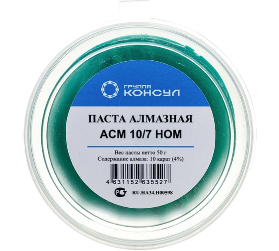Паста алмазная АСМ 10/ 7 НОМ Группа Консул 4631152635527