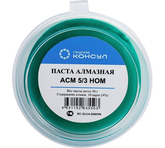 Паста алмазная АСМ 5/3 НОМ Группа Консул 4631152635503