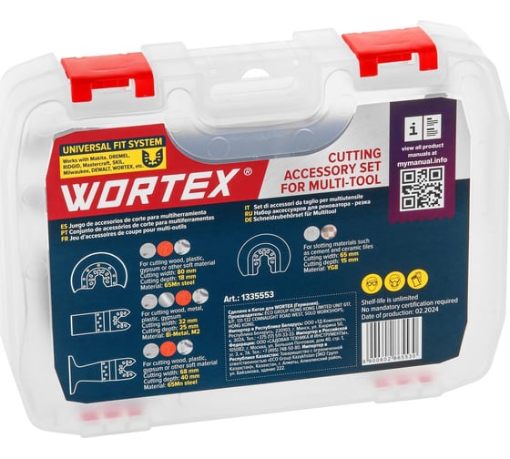 Набор аксессуаров для резки 4 предмета, в боксе для реноватора WORTEX 1335553