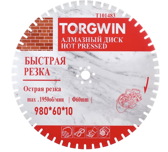 Алмазный отрезной диск TORGWIN лазер-пайка по железобетону и камню 1000 Ø:1000х(60х50х35х25.4)Z56/25х3.5мм. Laser welding ultra-durable Best for reinforced concrete Industrial (HZ40.9х14) T101483
