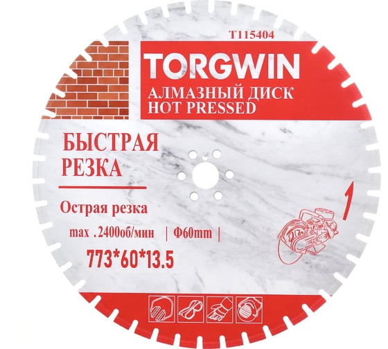 Алмазный отрезной диск TORGWIN лазер-пайка по железобетону и камню 800 Ø:800х(60х50х35х25.4)Z46/16х3.5мм. Laser welding ultra-durable Best for reinforced concrete Industrial (HZ40.8х12) / T115404