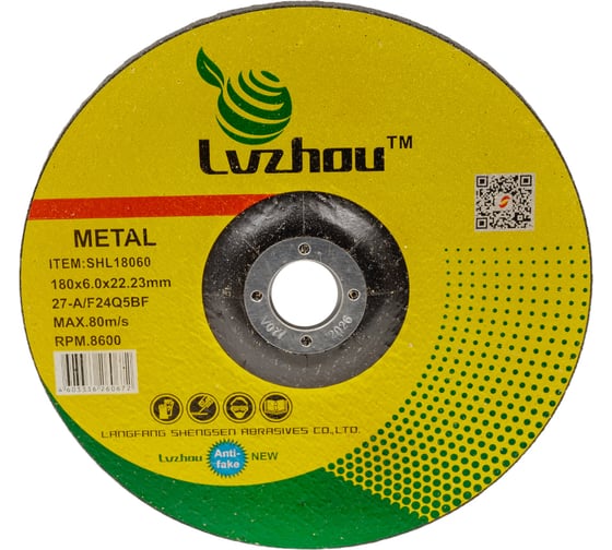 Круг шлифовальный абразивный по металлу 180x6.0x22.2 мм Lvzhou SHL18060